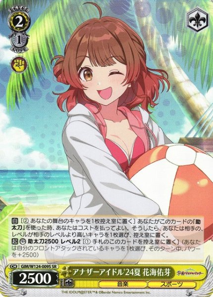 画像1: 【WS】アナザーアイドル'24夏 花海佑芽【SR】GIM/W124-009 (1)