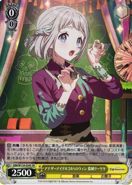 画像1: 【WS】アナザーアイドル'24ハロウィン 葛城リーリヤ【SR】GIM/W124-024 (1)