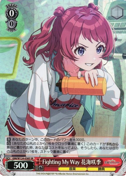画像1: 【WS】Fighting My Way 花海咲季【SR】GIM/W124-038S (1)