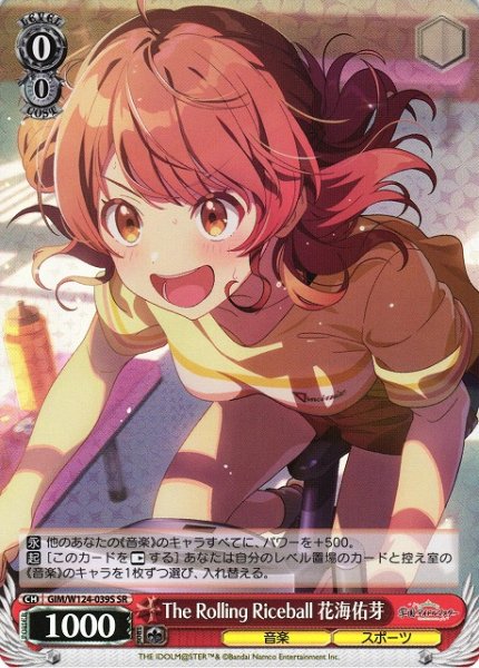 画像1: 【WS】The Rolling Riceball 花海佑芽【SR】GIM/W124-039 (1)