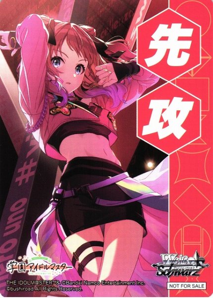 画像1: 【WS】先攻マーカー[花海咲季]【PR】GIM/W124 (1)