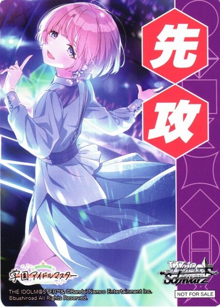 画像1: 【WS】先攻マーカー[有村麻央]【PR】GIM/W124 (1)
