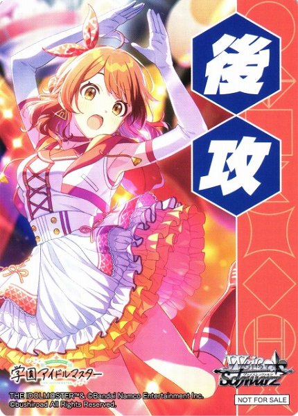 画像1: 【WS】後攻マーカー[花海佑芽]【PR】GIM/W124 (1)