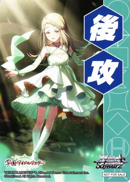 画像1: 【WS】後攻マーカー[篠澤 広]【PR】GIM/W124 (1)
