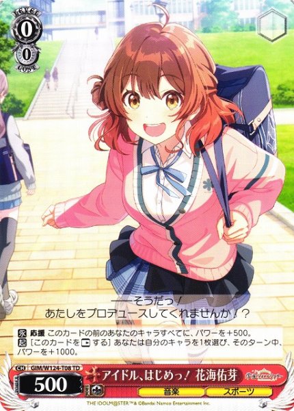 画像1: 【WS】アイドル、はじめっ! 花海佑芽【TD】GIM/W124-T08 (1)