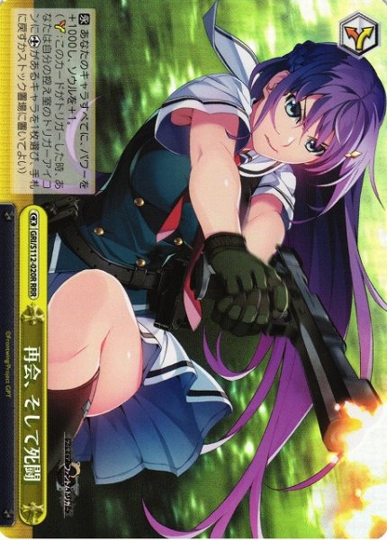 画像1: 【WS】再会、そして死闘【RRR】GRI/S112-020R (1)