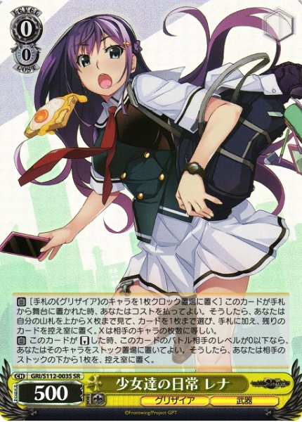 画像1: 【WS】少女達の日常 レナ【SR】GRI/S112-003 (1)