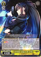 ヴァイスシュヴァルツ：シュヴァルツサイド通販ならカードラボ！ (Page 95)
