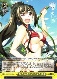 WS】先攻後攻カード 2枚組 [ホロライブプロダクションVol.2]【PR