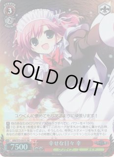 GRI/S72】グリザイアの果実ヴァイスシュヴァルツ:シュヴァルツ GRI/S72】グリザイアの果実ヴァイスシュヴァルツ:シュヴァルツ