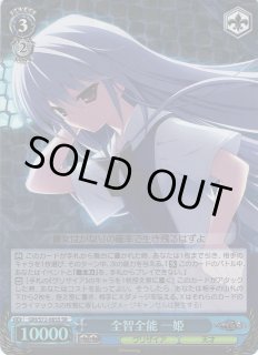 GRI/S72】グリザイアの果実ヴァイスシュヴァルツ：シュヴァルツ