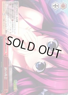 ヴァイスシュヴァルツ 涙の再会 RRR - メルカリ