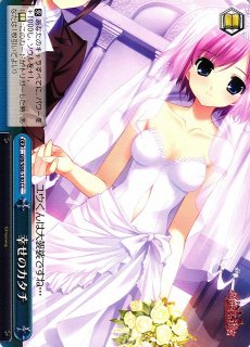 WS】幸せな日々 幽奈【RR】YYS/W61-052ヴァイスシュヴァルツ：ヴァイス