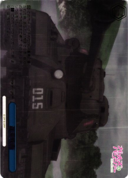 画像1: 【WS】遅滞戦術(箔押し)【PR】GUP/W141-113PS (1)