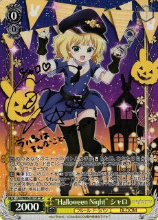 WS】※プレイ用特価品※疾風 リュー(サイン)【SP】DDM/S88-028SPヴァイス