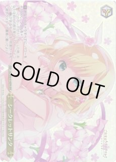 GU/W88】ご注文はうさぎですか？ BLOOMヴァイスシュヴァルツ：ヴァイス