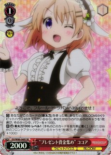 GU/W88】ご注文はうさぎですか？ BLOOMヴァイスシュヴァルツ