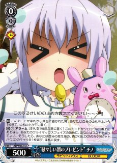 WS】10年を君と ココア&チノ【N】GU/WE46-27ヴァイスシュヴァルツ