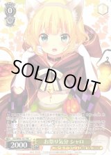 ヴァイスシュヴァルツ：ヴァイスサイド通販ならカードラボ！ (Page 143)