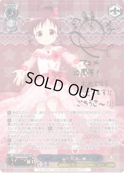 画像1: 【WS】Anniversary Rabbit メグ(サイン)【SP】GU/WE46-63SP (1)