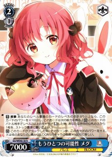 ヴァイスシュヴァルツARS10＋、 10年後のキミとココア&チノ WS】10年を君と ココア&チノ【N】GU/WE46-27ヴァイスシュヴァルツ