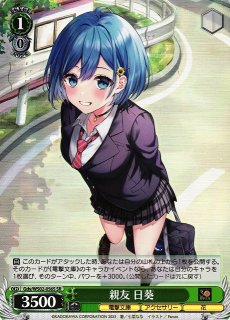 WS】“ブルーミングエール”氷川日菜【SR】BD/WE32-04ヴァイス