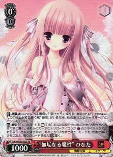 WS】ワンダーキュート ひなた(サイン)【SP】Grk/WS02-110SPヴァイス