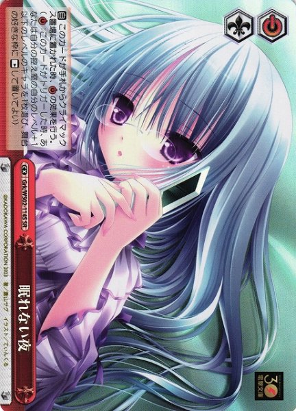 画像1: 【WS】眠れない夜【SR】Grk/WS02-114S (1)