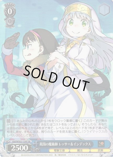 画像1: 【WS】英国の魔術師 レッサー&インデックス【SR】Gid/WS02-129S (1)