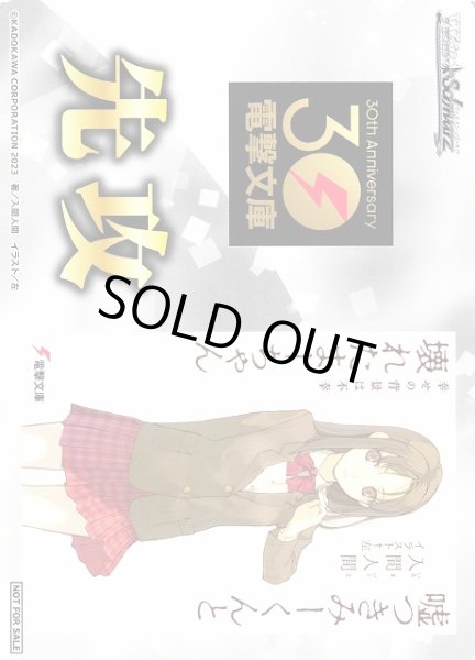 画像1: 【WS】先攻マーカー[嘘つきみーくんと壊れたまーちゃん]【PR】WS02 (1)