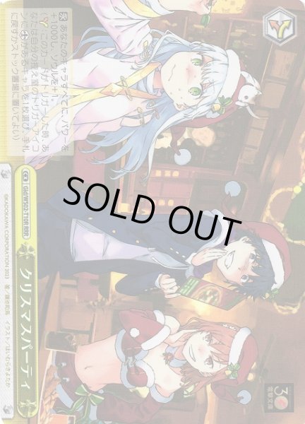 画像1: 【WS】クリスマスパーティ【RRR】Gid/WS02-T10R (1)