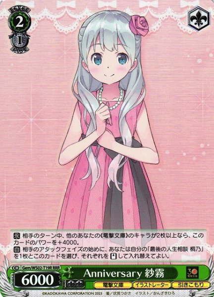 画像1: 【WS】Anniversary 紗霧【RRR】Gem/WS02-T19 (1)