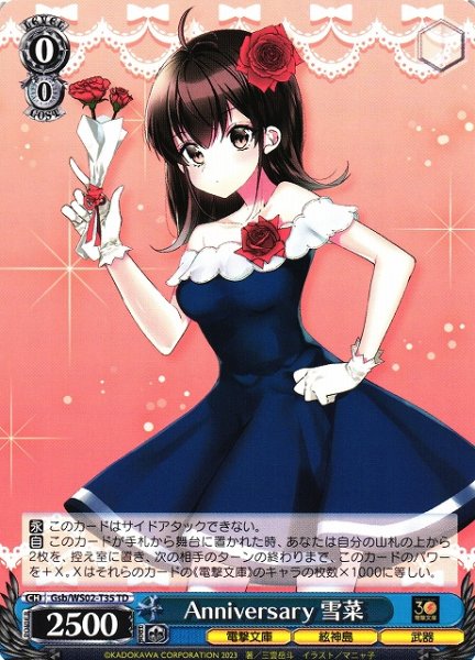 画像1: 【WS】Anniversary 雪菜【TD】Gsb/WS02-T35 (1)