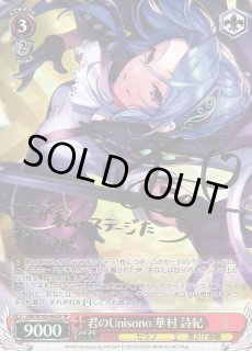 HBR/W103】ヘブンバーンズレッド HEAVEN BURNS REDヴァイス