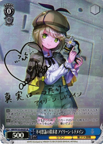 画像1: 【WS】不可思議の探求者 アイリーン・レドメイン(サイン)【SP】HBR/W103-095SP (1)