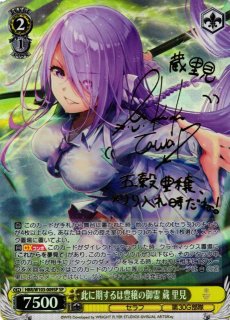 HBR/W103】ヘブンバーンズレッド HEAVEN BURNS REDヴァイス