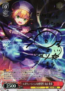 ヘブバン】李映夏[臥龍の代弁者]の評価とおすすめスキル構成