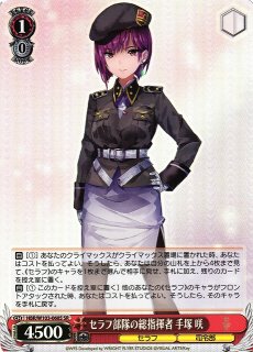 WS】黎明のエモーショナル・ソウル 茅森 月歌【RR】HBR/W103-054