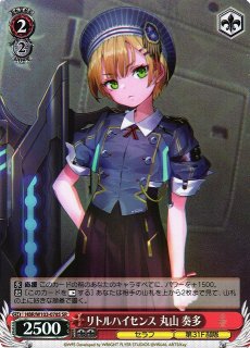 エボリューションな感受性 丸山 奏多(SP/サイン)(HBR/W103-057SP