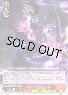 HBR/W103】ヘブンバーンズレッド HEAVEN BURNS REDヴァイス