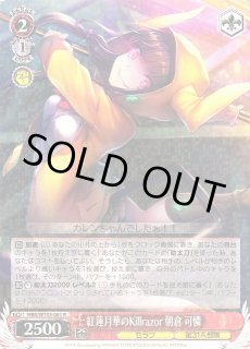 HBR/W103】ヘブンバーンズレッド HEAVEN BURNS REDヴァイス HBR/W103】ヘブンバーンズレッド HEAVEN BURNS REDヴァイス