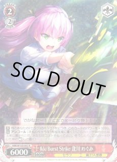 HBR/W103】ヘブンバーンズレッド HEAVEN BURNS REDヴァイス HBR/W103】ヘブンバーンズレッド HEAVEN BURNS REDヴァイス