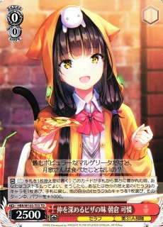 WS】一匹狼 椎名立希【C】BD/W125-087 - C-labo OnlineShop