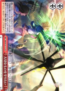 WS】運命に立ち向かう少女【TD】AB/W11-103ヴァイスシュヴァルツ
