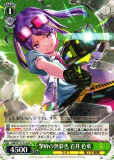 UA】アクションポイントカード(花園 羽々里 ミニキャラVer UA】アクションポイントカード(花園 羽々里 ミニキャラVer