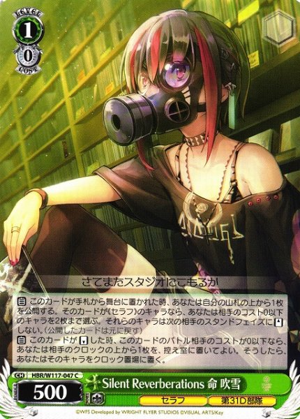 画像1: 【WS】Silent Reverberations 命 吹雪【C】HBR/W117-047 (1)