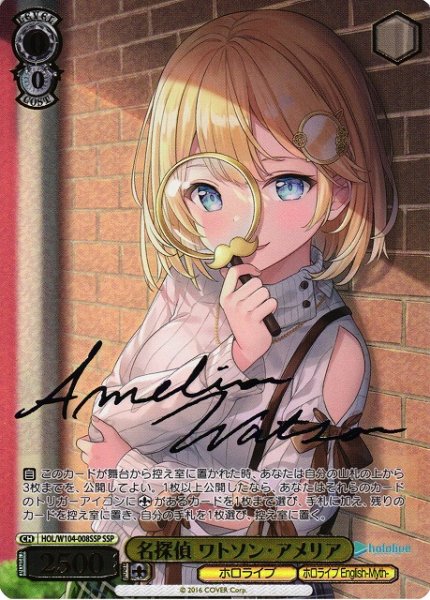 画像1: 【WS】名探偵 ワトソン・アメリア(サイン+箔押し)【SSP】HOL/W104-008 (1)