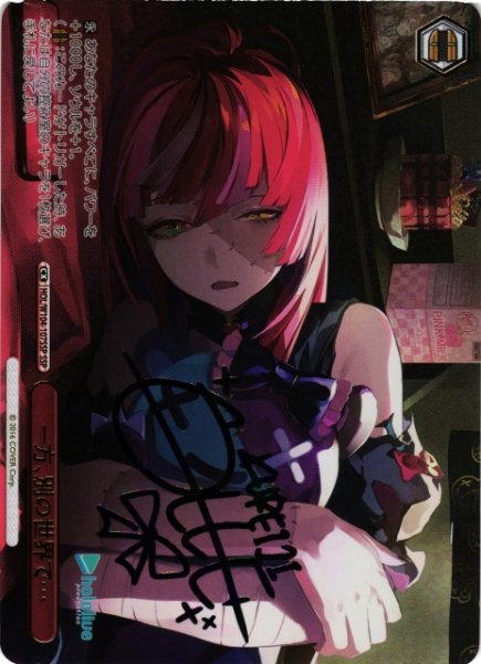 画像1: 【WS】一方、別の世界で…(サイン+箔押し)【SSP】HOL/W104-107SSP (1)