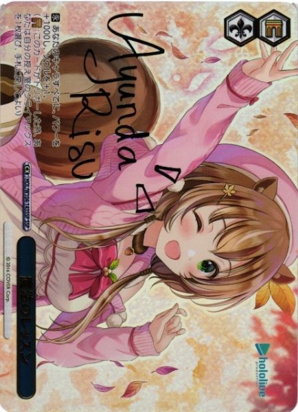 画像1: 【WS】※プレイ用特価品※魔法のレッスン(サイン+箔押し)【SSP】HOL/W104-143SSP (1)