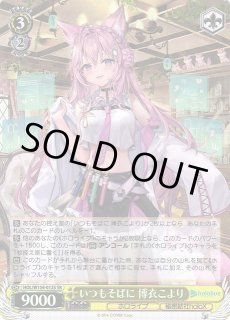 HOL/W104】ホロライブプロダクションVol.2ヴァイスシュヴァルツ